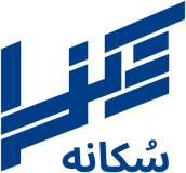 سُکانه