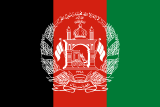 پرچم افغانستان